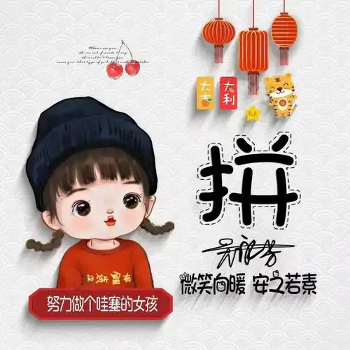 2022你的微信头像该换了,35张虎年鸿运当头个性签名头像,请查收