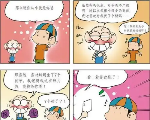 呆头农场呆头年幼奶妈居然是头母猪旺财鱼身人腿太怪异