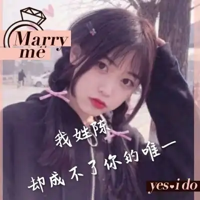 好看的女生姓氏头像大全,姓什么加一句网络情话的