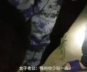 沉迷吃鸡游戏遭丈夫怒怼少玩一点女子走进河里欲轻生