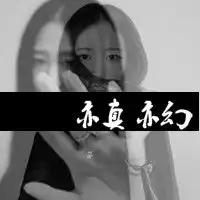 有字的女生头像我们演绎的如此凄凉