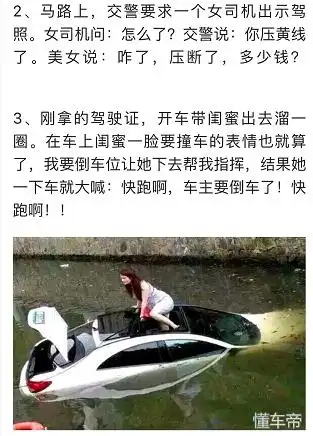 还是原来的女司机,还是原来的味道丨女司机开车撞上树仍死睡