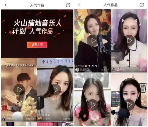 全网招募赋能主播,火山小视频上线璀灿音乐人计划