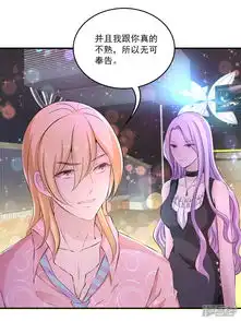 女王的打脸游戏漫画第4话她是我的女朋友漫客栈