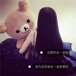 超伤感的女生带文字头像心软是一种病
