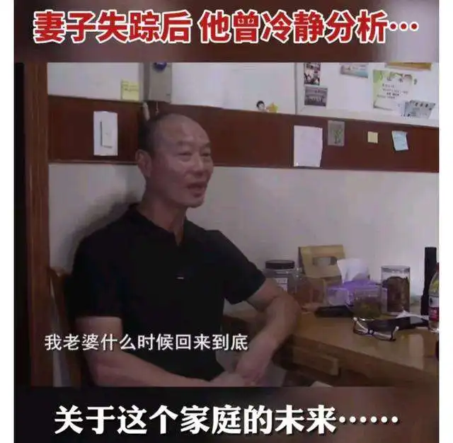 杭州失踪女子丈夫称找不着别找了