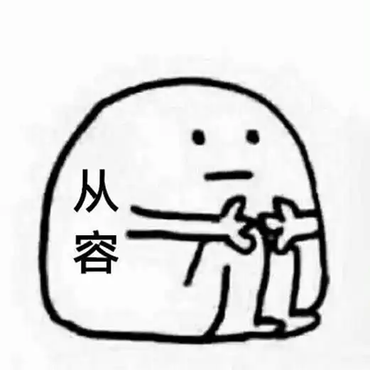 园丁我的拆墙梦终于实现啦什么时候能拆大门啊