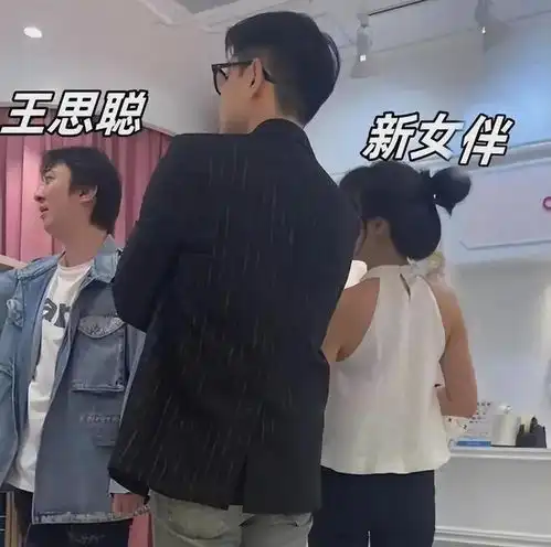 王思聪换头像你爹来了,疑似承认黄一鸣女儿,压力给到王健林