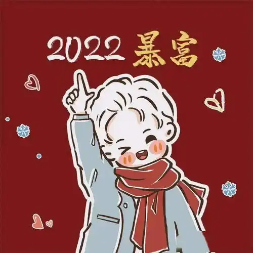 虎年动漫头像新年男头女头来换吧