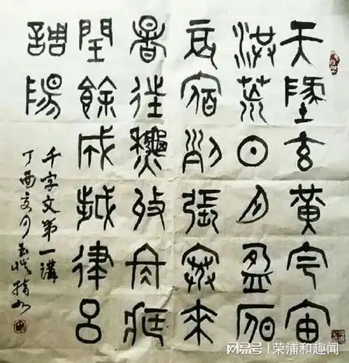 秦统一文字前,六国文字真的差异大到无法相互辨识