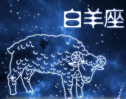 白羊座男生和金牛座女生在一起合适吗