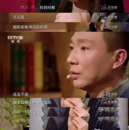痛失挚爱3年后,康辉一句话看哭无数人我爱的人,再也回不来了