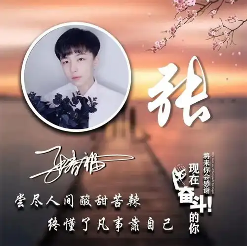 您的微信头像已做好,四十多张励志高端大气的签名头像,敬请笑纳
