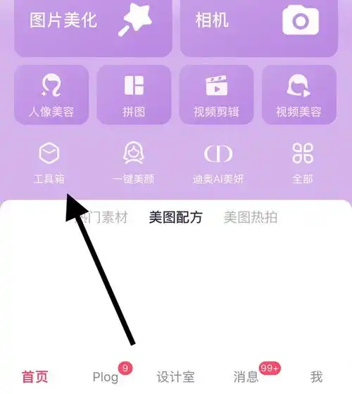 一家三口头像怎么制作一家三口卡通头像