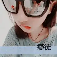 这个头像的原图