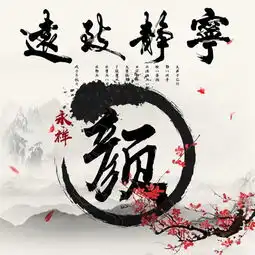 宁静致远水墨风头像壁纸姓名微信头像你的专属姓氏头像