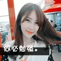 女生头像超拽高雅带字高雅霸气女生头像带字