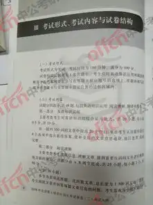 2018考研英语二大纲原文