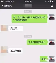 胸大为什么会影响女生开车