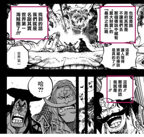 如何评价海贼王第1000话漫画