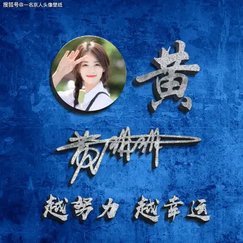 石雕质感姓氏头像,20个姓氏20张图,送给大家的福利