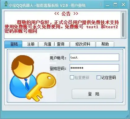 小宝qq机器人