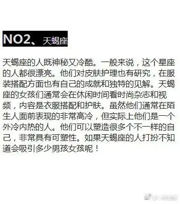 十二星座之越长越美的四星座,天秤座稳坐第一