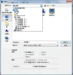 如何修改photoshop文件自动保存路径