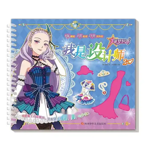 菲梦少女我是设计师2