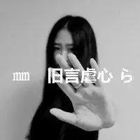 黑白头像女生冷酷霸气带字微信头像图片大全