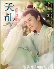新版法海长出头发变成书生模样,也还是没和小青修成正果