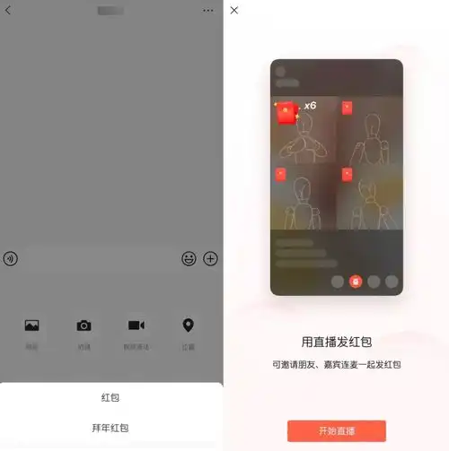 花样越来越多微信拜年红包玩法再次升级领红包还能设置状态