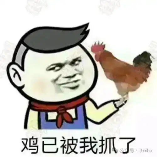搞笑笑话图片