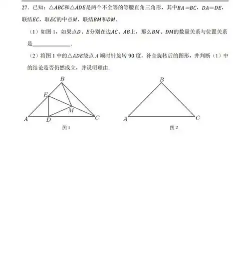 2024年北京市京源学校九年级上学期10月考数学试卷图片版7