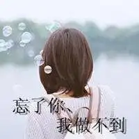 背影阳光带字唯美意境头像微信头像图片大全