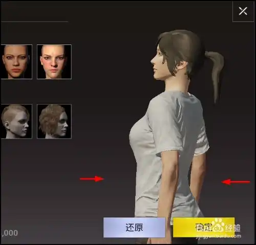 绝地求生刺激战场怎么换脸,发型,性别,男人,女人