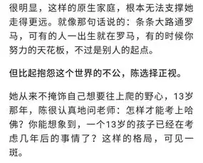 微推荐相貌平平却嫁给全球最富80后,这个华裔女子的励志故事感动无数人