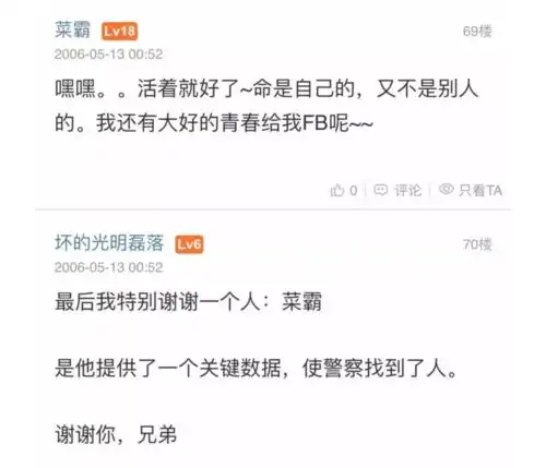 16岁盗马化腾qq,黑天涯论坛拯救轻生少女天才黑客如今这般模样