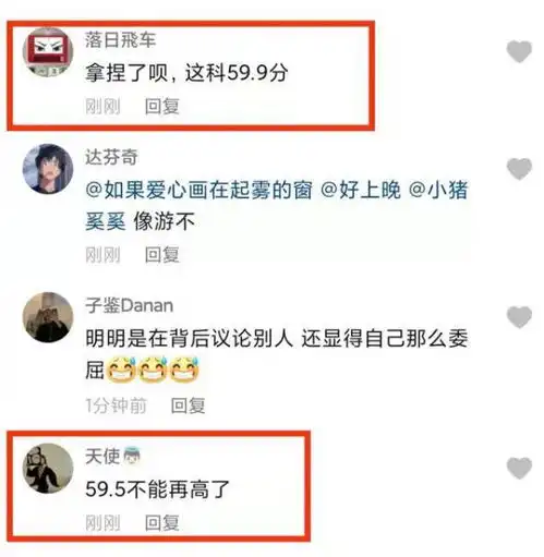 女大学生上网课吐槽老师忘关麦,发现后哭哭啼啼,网友不可怜