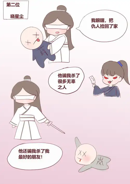漫画墨香铜臭家的白衣少年出现在同一频道,比惨大赛来了