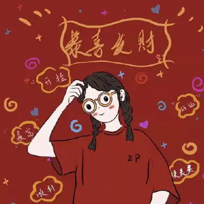 可爱发财头像风是甜的,雪是暖的,归心似箭,祝福你腾讯新闻