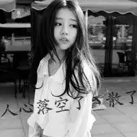 qq头像女生带字伤感黑白图片大全集在你心里我重要吗