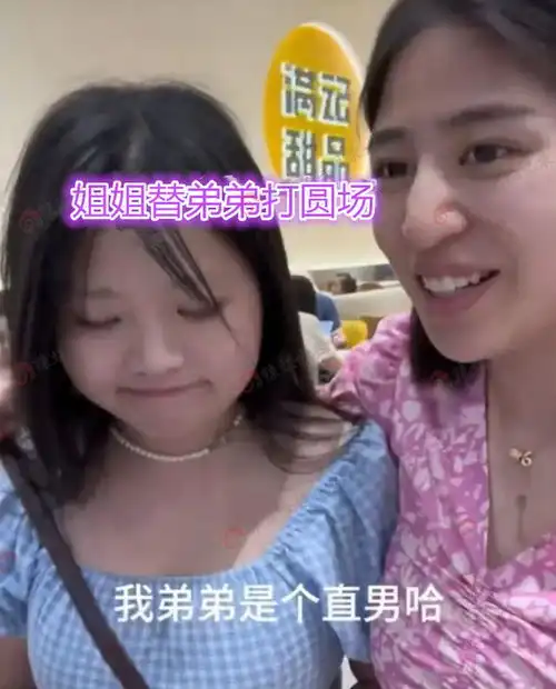 重庆女子帮弟弟相亲,弟弟嫌女大学生胖丑我喜欢御姐