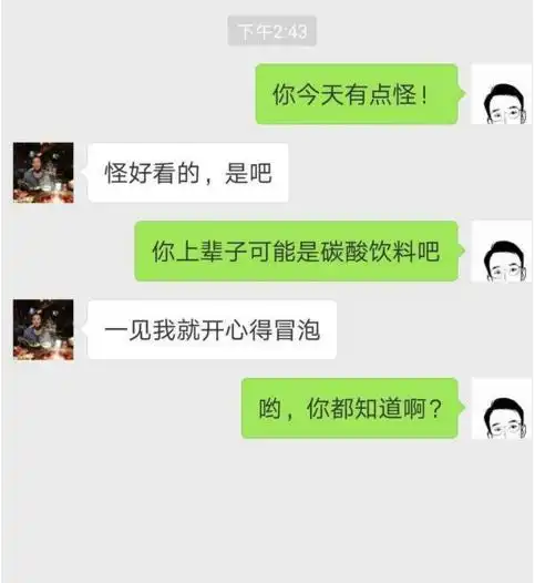 这些看似非常幼稚的套路,往往是女生所喜欢的