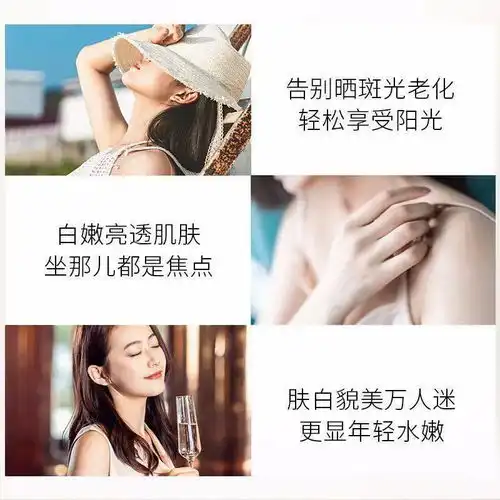 mds美白丸,白嫩女神夏日必备产品,美白淡斑防晒