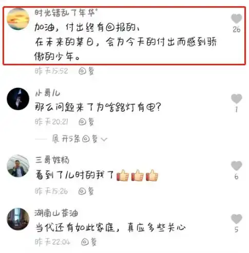 因村里停电,儿童坐路灯下趴石墩上学习,网友看到了儿时的我
