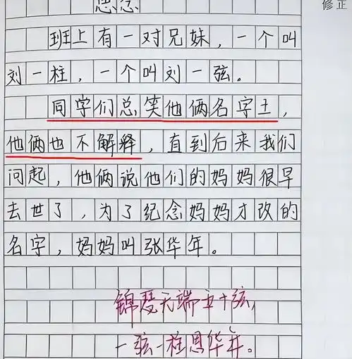小学生作文爷爷获奖,全篇只有26个字,却让老师感动到流泪