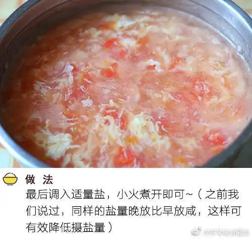 最地道的西红柿鸡蛋汤的做法