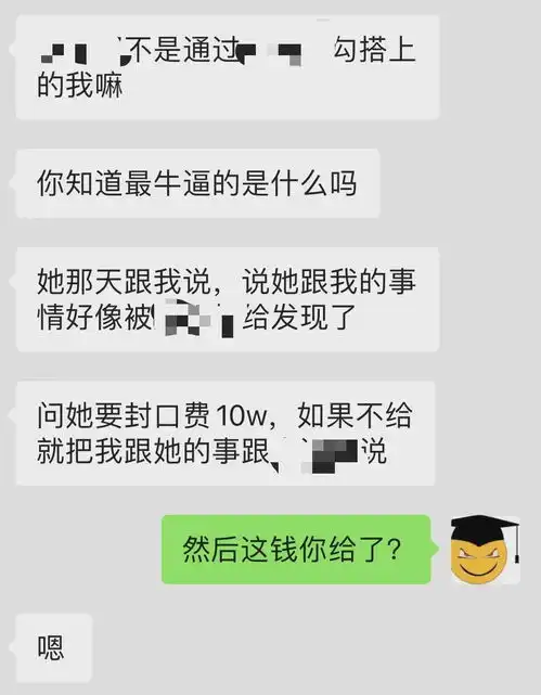 三名渣女上演真人版猫眼三姐妹,专挑金融圈大佬下手