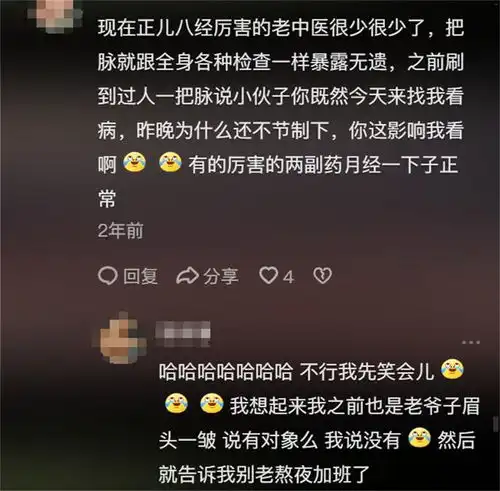 中医把脉的压迫感有多强网友不怕医生笑嘻嘻,就怕医生眉眼低